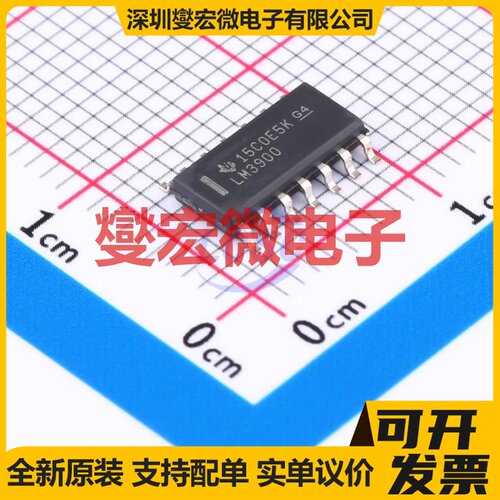 LM3900DR SOIC-14 四路运算放大器芯片IC