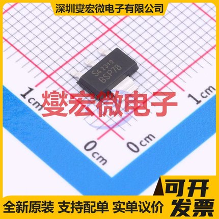 BSP78HUMA1 SOT-223-4 功率电子开关芯片IC