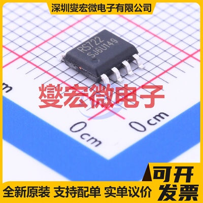 RS722XK SOIC-8 双路运算放大器芯片IC