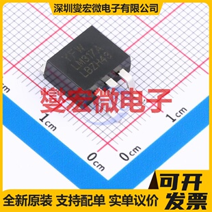 LM317A TO-263 LDO低压差线性稳压器芯片IC