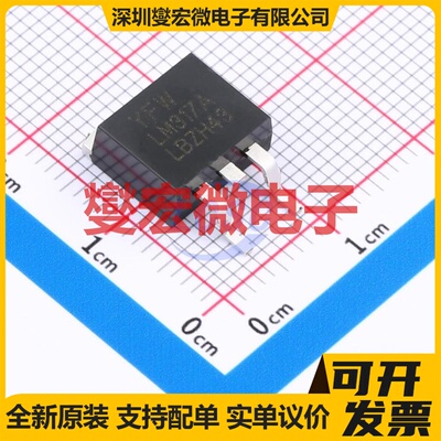 LM317A TO-263 LDO低压差线性稳压器芯片IC
