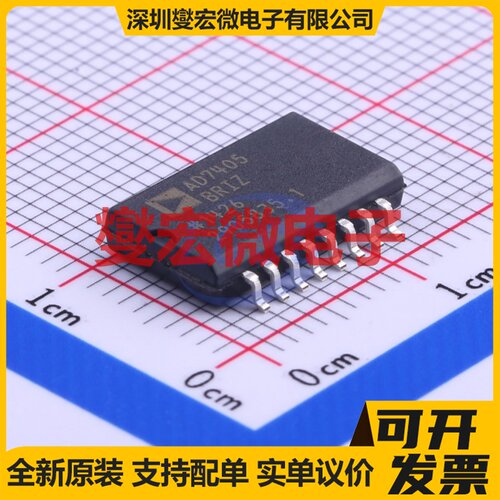 AD7405BRIZ SOIC-16-300mil 专用ADC DAC转换器芯片IC