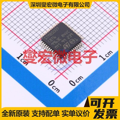 STM8S007C8T6TR LQFP-48(7x7) MCU/MPU/SOC微处理器控制器