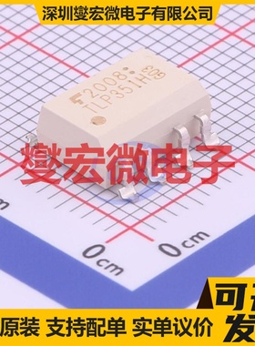 TLP351H(TP1,F) SOP-8-2.54mm 逻辑输出光耦