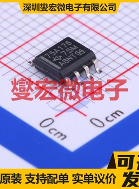 SN75ALS176D SOIC-8 RS-485/422收发器接口芯片IC