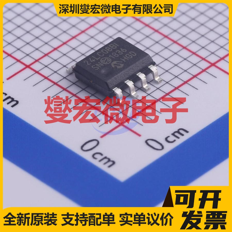 24LC08B-I/SN SOIC-8 EEPROM带电可擦写存储器芯片IC
