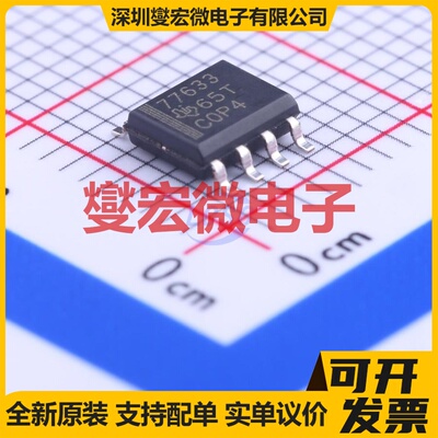 TPS77633DR SOIC-8 LDO低压差线性稳压器芯片IC