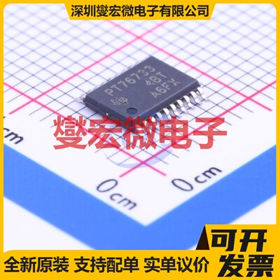 TPS76733QPWPR HTSSOP-20-EP LDO低压差线性稳压器芯片IC