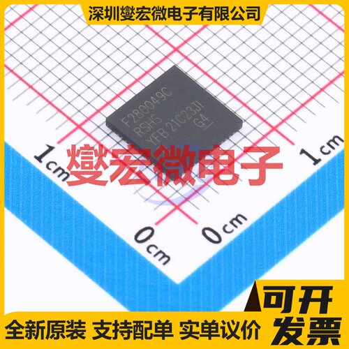 F280049CRSHSR VQFN-56-EP(7x7) MCU/MPU/SOC微处理器控制器