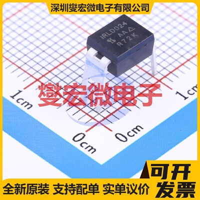 IRLD024PBF HVMDIP-4 N 60V 1.8A 场效应管晶体管