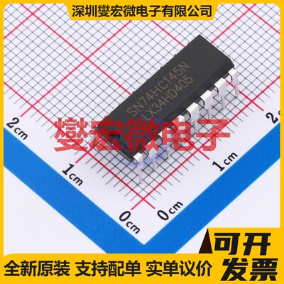 SN74HC145N(LX) DIP-16 多路复用器芯片IC