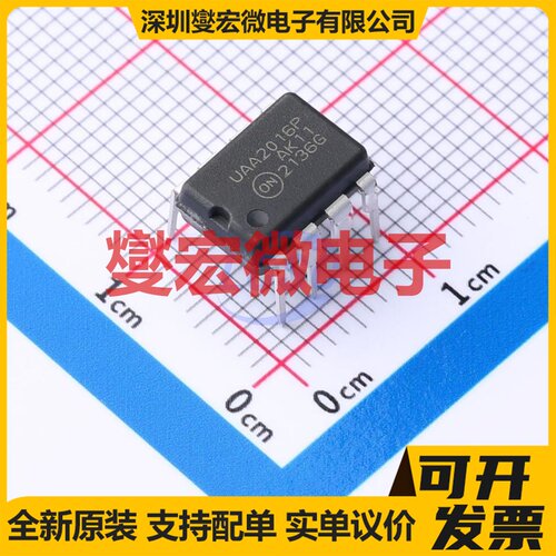 UAA2016PG PDIP-8 AC-DC电源稳压控制器芯片IC