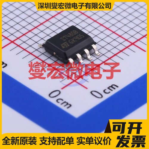 ST485BDR SOIC-8 RS-485/422收发器接口芯片IC