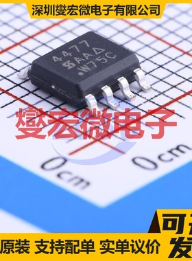 SI4477DY-T1-GE3 SOIC-8 P 20V 26.6A 场效应管晶体管