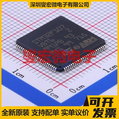 STM32F107VBT6 LQFP-100(14x14) MCU/MPU/SOC微处理器控制器