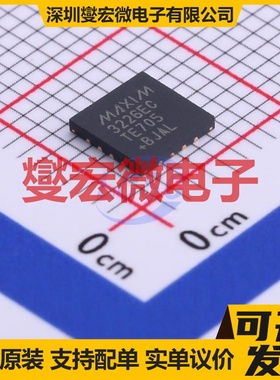MAX3226ECTE+T TQFN-16-EP(5x5) RS-232收发器接口芯片IC