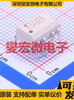 TLP557(F) DIP-8 逻辑输出光耦