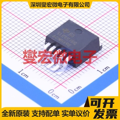 TLE4275QKTTRQ1 TO-263-5 LDO低压差线性稳压器芯片IC