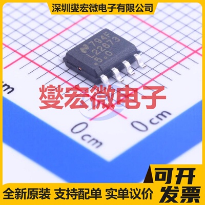 LM22673MRE-5.0/NOPB ESOP-8 DC-DC电源转换器芯片IC