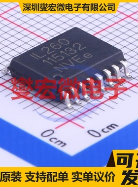 IL260E SOIC-16-300mil 数字隔离器芯片IC
