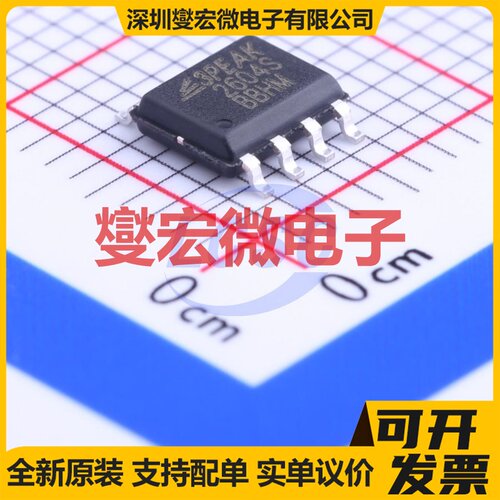 TP2604-SR SOIC-8 双路精密运算放大器芯片IC