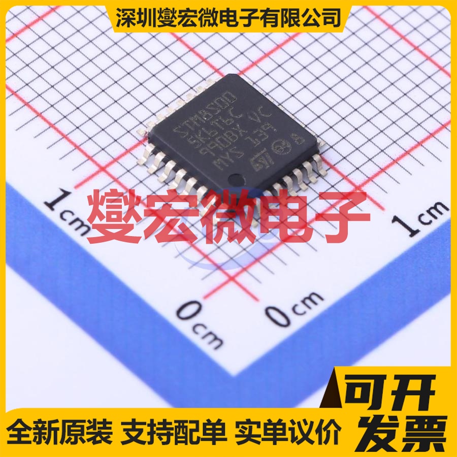 STM8S005K6T6CTR LQFP-32(7x7) MCU/MPU/SOC微处理器控制器