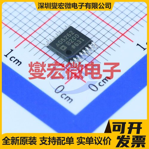 AD5262BRUZ200 TSSOP-16 数字电位器芯片IC