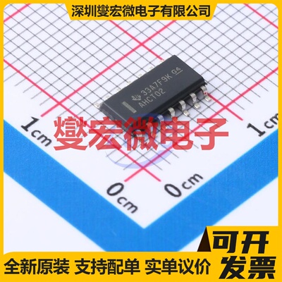 SN74AHCT02DR SOIC-14 4路或非门逻辑门芯片IC