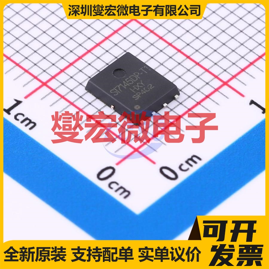 SI7145DP-T1-GE3-HXY DFN-8L(5x6) P 30V 100A 场效应管晶体管