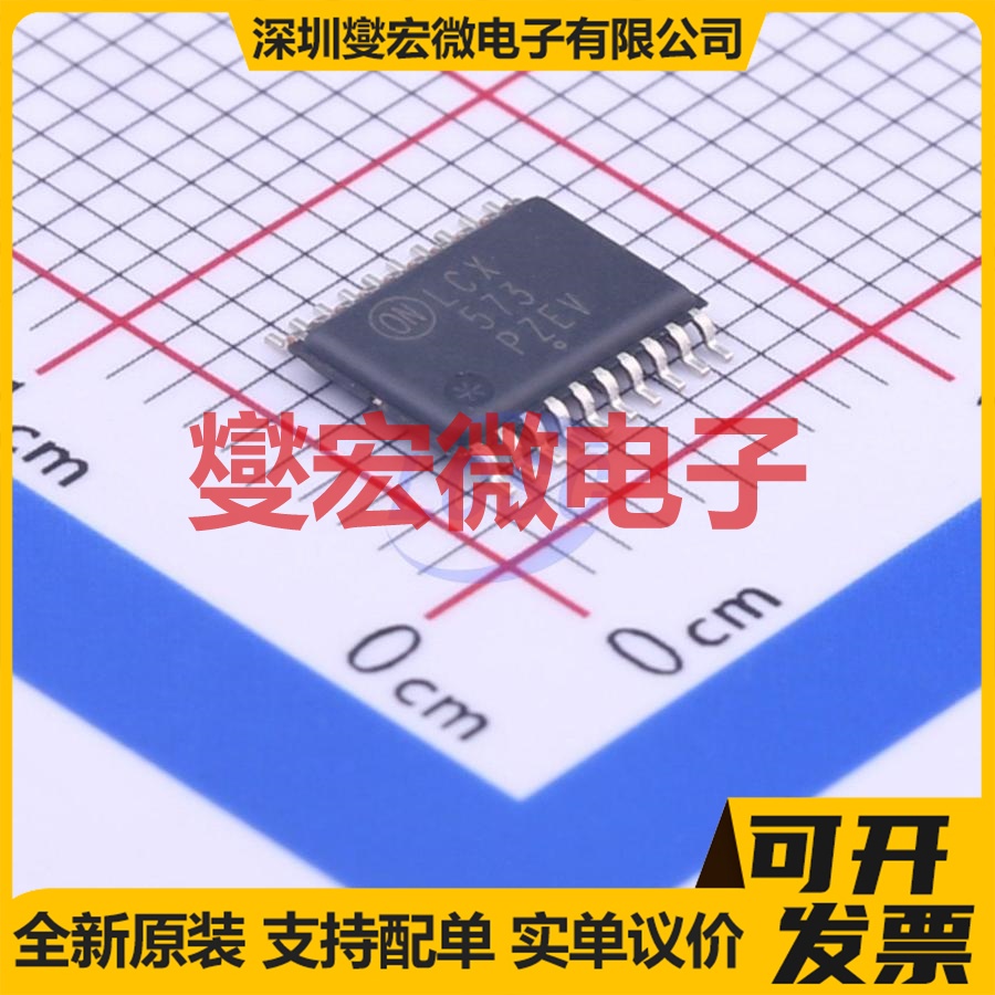 MC74LCX573DTR2G TSSOP-20 D型锁存器芯片IC