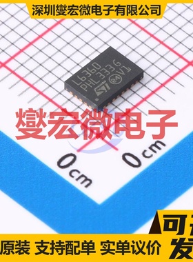 L6360TR VFQFPN-26-EP(3.5x5) USART;I2C接口芯片IC