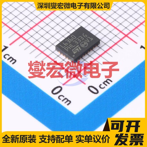 L6360TR VFQFPN-26-EP(3.5x5) USART;I2C接口芯片IC