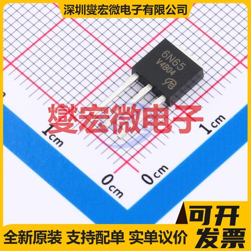 SiHU6N65E-VB TO-251 N 650V 8A 场效应管晶体管