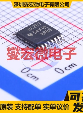 SN74HC257PWRG4 TSSOP-16 信号开关/解码/多路复用器芯片IC