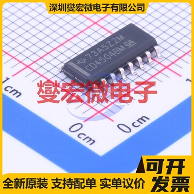 CD4504BM96 SOIC-16 单向电平转换/位移器芯片IC