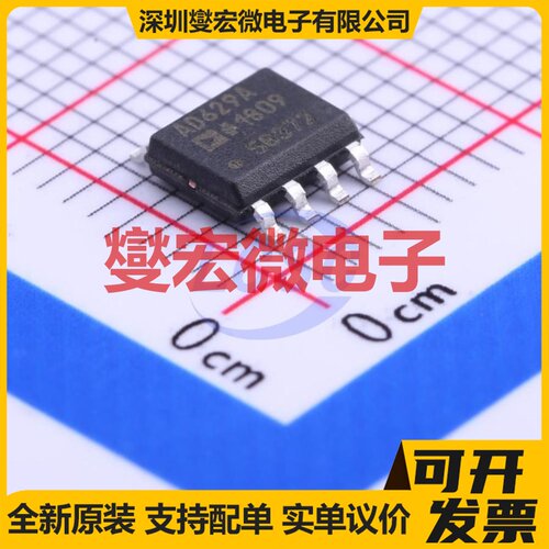 AD629ARZ SOIC-8 单路差分放大器芯片IC