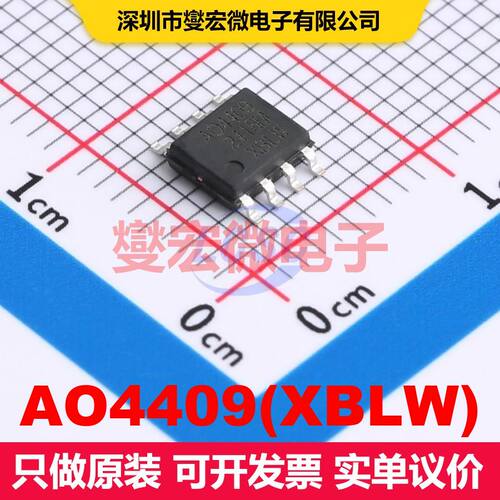 原厂直定 AO4409(XBLW) SOP-8 场效应管 晶体管 分立器件
