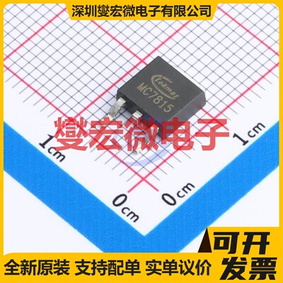 MC7815CDTR(TOKMAS) TO-252-2(DPAK) LDO低压差线性稳压器芯片IC