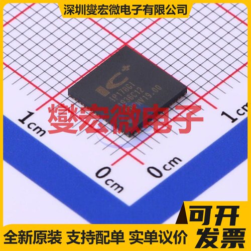 IP178GI QFN-68-EP(8x8) 以太网交换机芯片IC