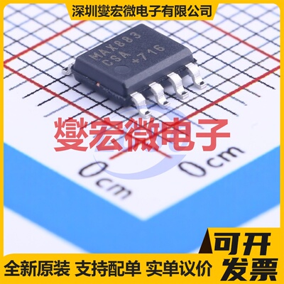 MAX883CSA+T SOIC-8 LDO低压差线性稳压器芯片IC