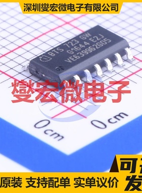 BTS723GW SOIC-14 功率电子开关芯片IC