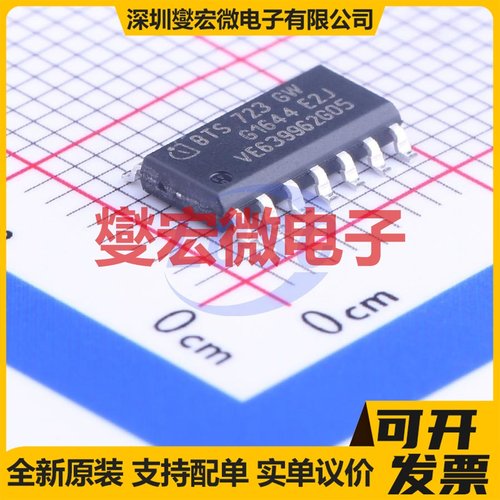 BTS723GW SOIC-14 功率电子开关芯片IC