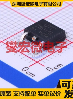 78D15 TO-252-2(DPAK) LDO低压差线性稳压器芯片IC