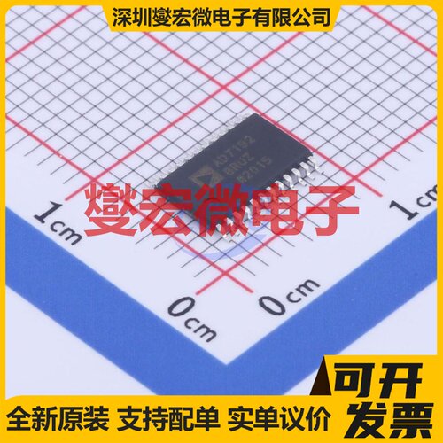 AD7192BRUZ TSSOP-24 ADC模数转换芯片IC
