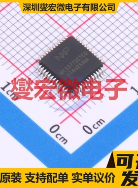 MC33772CTC0AE HLQFP-48(7x7) 电池管理芯片IC