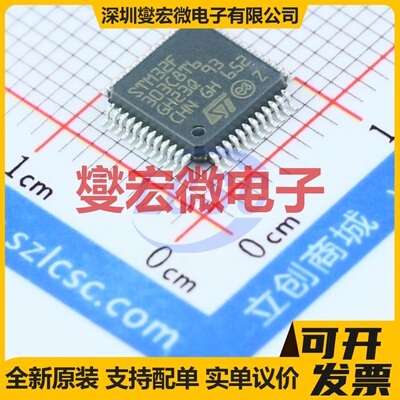 STM32F303C8T6 LQFP-48(7x7) MCU/MPU/SOC微处理器控制器
