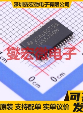 TAS5760MDAPR HTSSOP-32 单声道音频放大器芯片IC