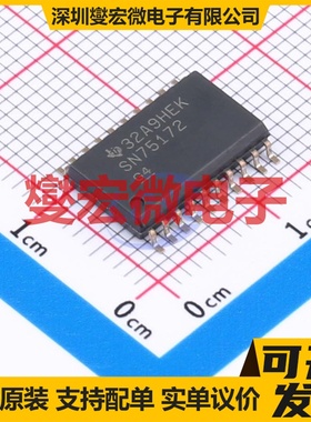 SN75172DWR SOIC-20-300mil RS-485/422接口芯片IC