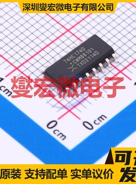 74HC174D,653 SOIC-16 触发器芯片IC