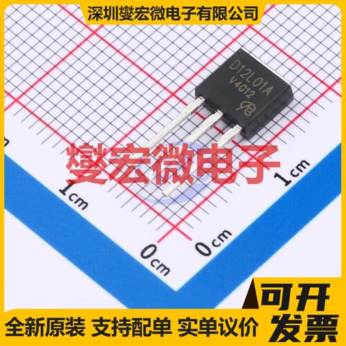 STD12L01A-VB TO-251 100V 15A 场效应管晶体管